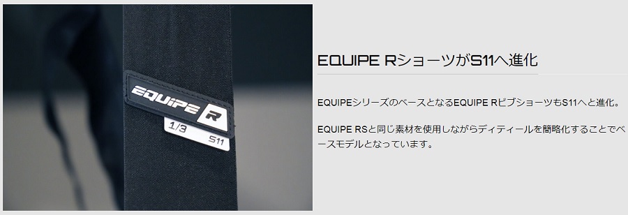 ASSOS アソス エキップ R BIB SHORTS S11 ビブショーツ ビブパンツ
