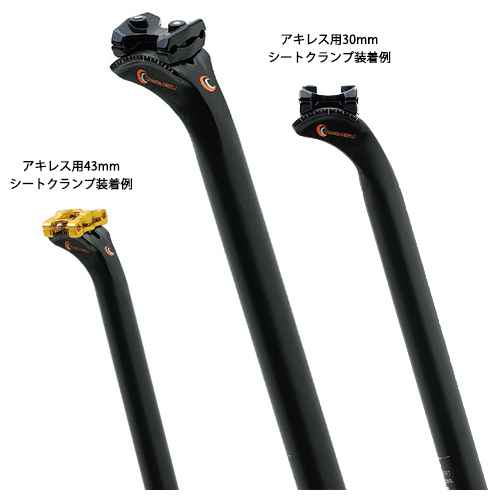 OnebyESU(ワンバイエス) カーボン アキレス シートポスト(ボディーのみ)