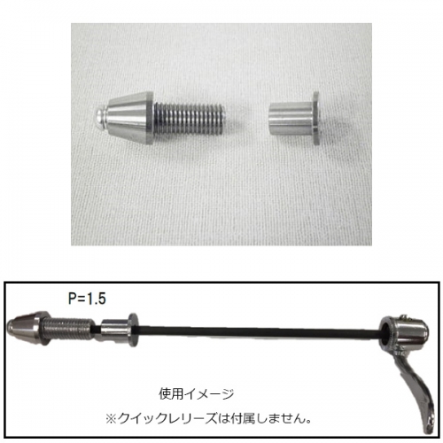 MINOURA(ミノウラ) リアスルーアクスルアダプター12mm