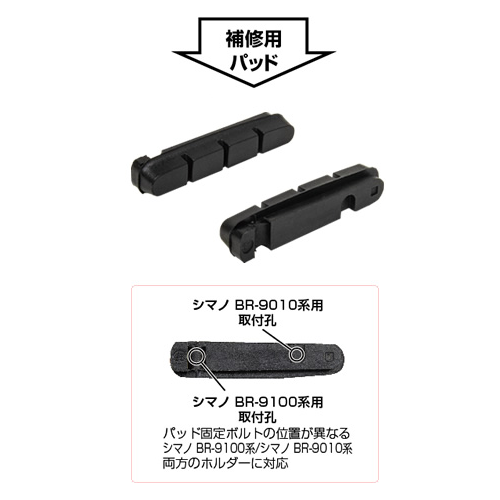 TIOGA(タイオガ) 453-2 Pro Repair Pad 補修用パッド