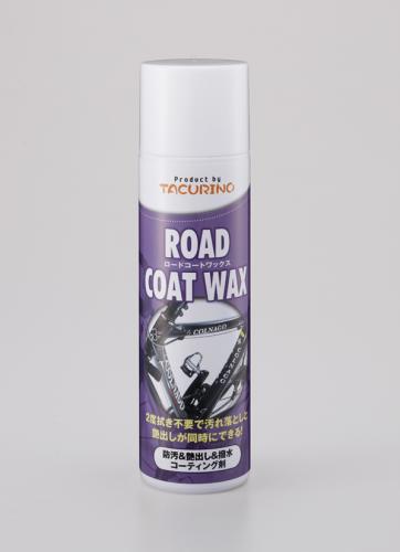 TACURINO(タクリーノ) ROAD COAT ワックス(スプレータイプ)