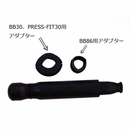 BIKEHAND YC-2530BB BBリムーバブルツール