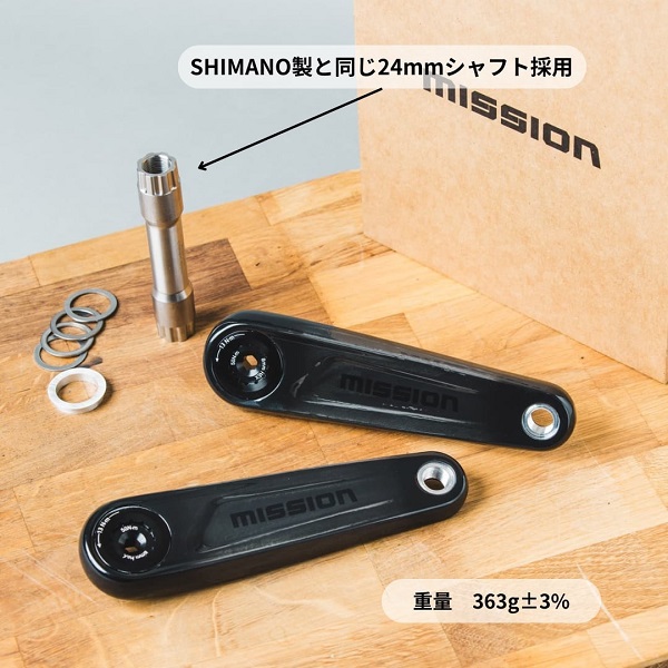 MISSION (ミッション) カーボンクランク + Shimano 4ボルトチェーンリング対応 スパイダーアーム