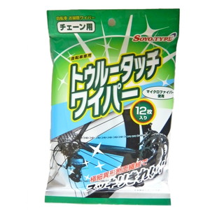SOYO(ソーヨー) トゥルータッチワイパー チェーン用 12枚入り