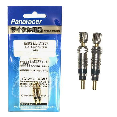 Panaracer (パナレーサー) 仏式2ピースバルブコア TF-CORE-2 2個入り