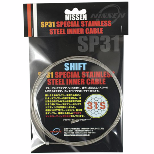 日泉ケーブル シフト用SP31 スペシャルステンレスインナー(2本入)シマノロード対応 2.3m