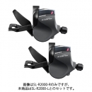 Shimano(シマノ) CLARIS SL-R2000 シフトレバー 左右セット(2×8S)
