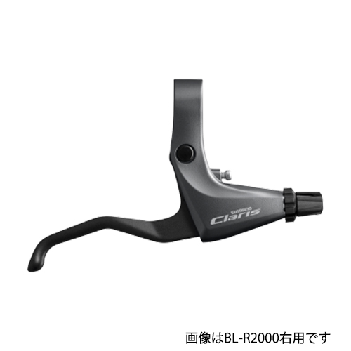 Shimano(シマノ) CLARIS BL-R2000 ブレーキレバー 左単品