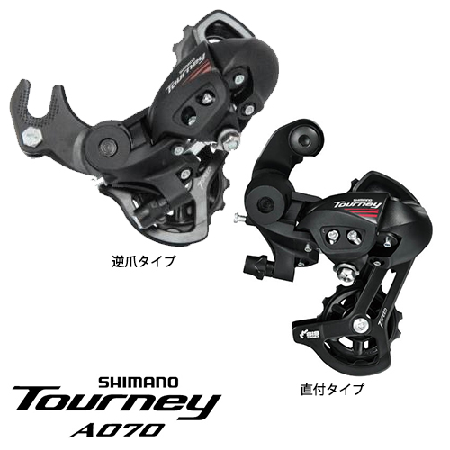 Shimano(シマノ) TOURNY RD-A070 ロードリアディレーラー(7S)