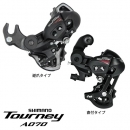 Shimano(シマノ) TOURNY RD-A070 ロードリアディレーラー(7S)