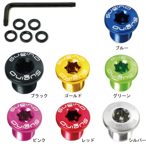 Sugino(スギノ) トルクスタイプアルミ5ボルトセット ダブル用