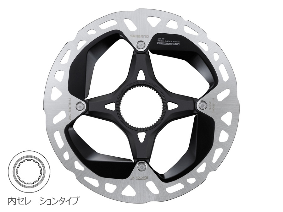 Shimano(シマノ) RT-MT900 ディスクブレーキローター 160mm/内セレーションロックリング付