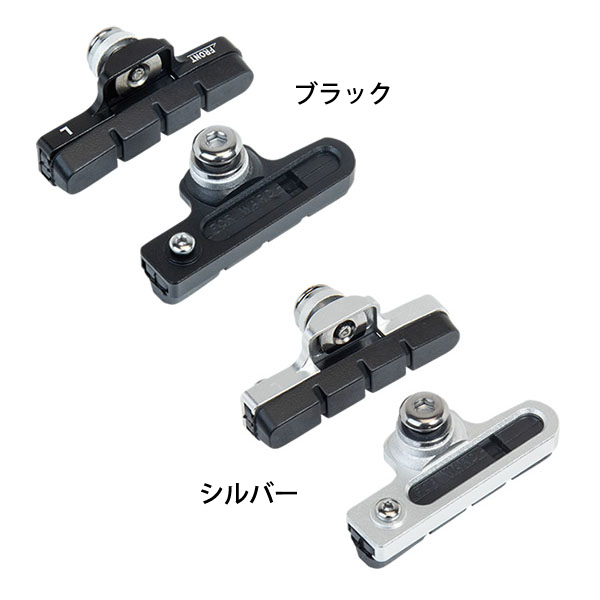 GIZA(ギザ) SR-CNC1 オフセットブレーキシュー