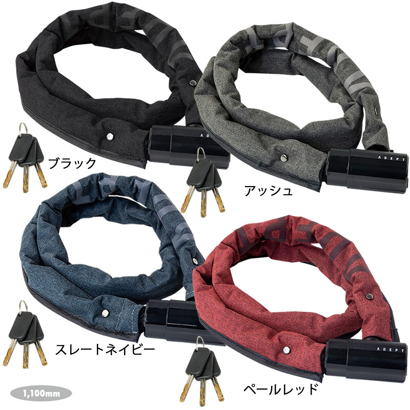 ADEPT(アデプト) SHED/K 611 シェッドケー611 チェーンロック