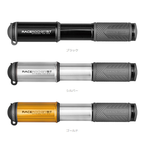 TOPEAK(トピーク) RaceRocket MT レースロケット MT ポータブルポンプ
