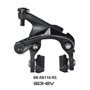 Shimano(シマノ) ULTEGRA(アルテグラ) BR-R8110-RS ダイレクトマウントブレーキキャリパー リアシートステイ用