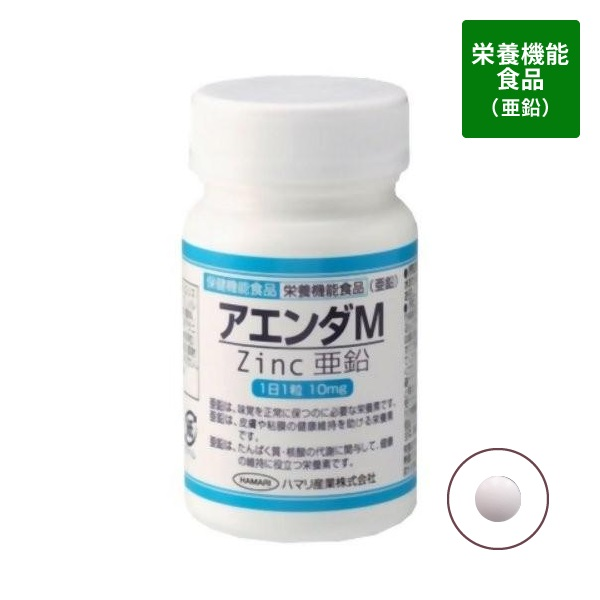 ハマリ アエンダM 90粒